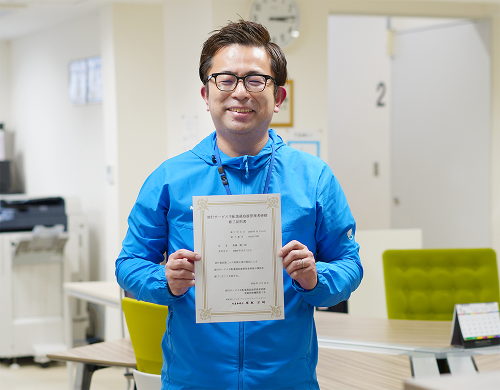 「旅行サービス手配業務取扱管理者研修」を修了しました。