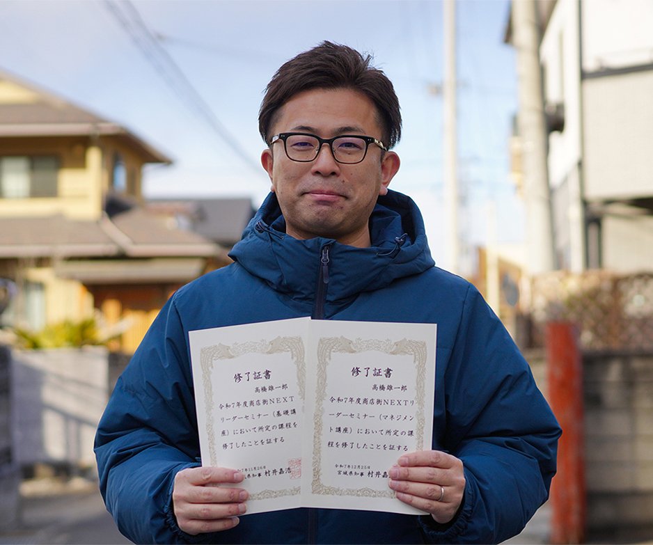 宮城県主催「商店街NEXTリーダーセミナー」を修了しました。